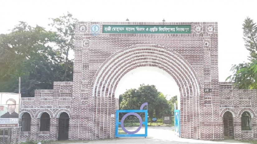 বিজ্ঞান ও প্রযুক্তি ফেলোশিপ পাচ্ছেন হাবিপ্রবির ৮৪ জন শিক্ষার্থী