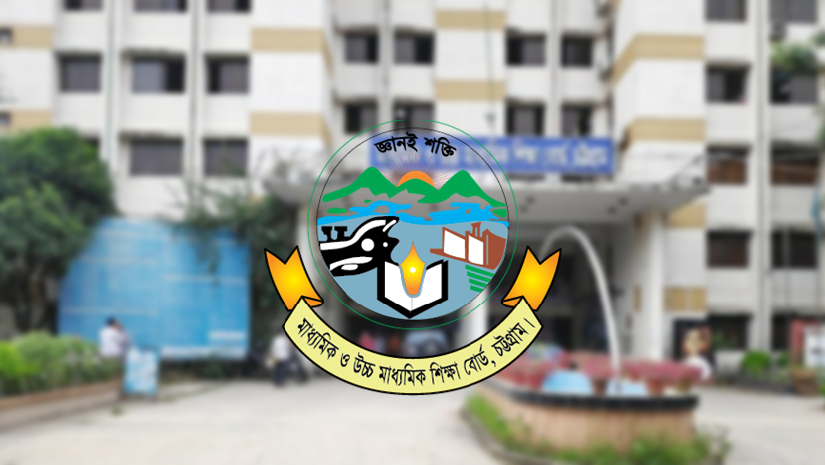 চট্টগ্রাম জিলা কলেজে ভর্তি কার্যক্রম বন্ধ 