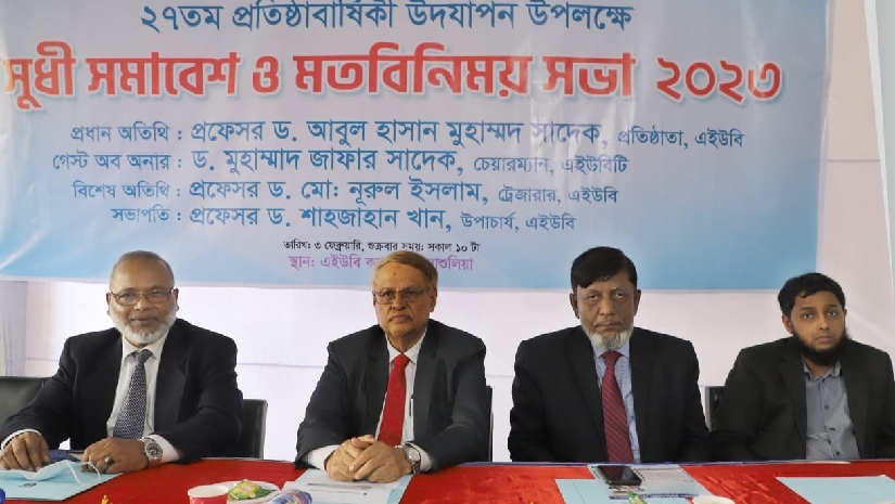এশিয়ান ইউনিভার্সিটির ২৭তম প্রতিষ্ঠাবার্ষিকী উদযাপন