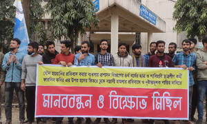 কর্মীর ওপর প্রতিপক্ষের হামলার ঘটনায় মানববন্ধন 