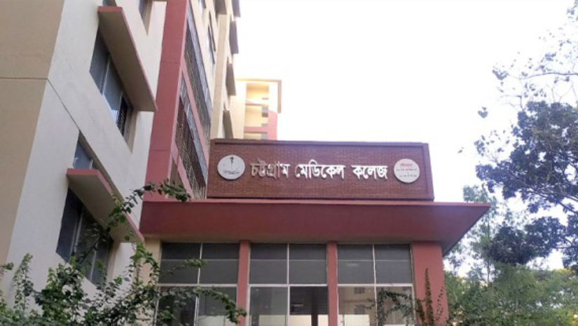 শিক্ষার্থী নির্যাতন বন্ধে শিক্ষকদের সঙ্গে বসলো চমেক প্রশাসন