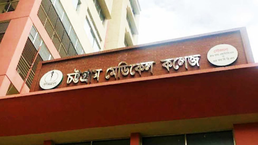 চার বছরে ১২ বার সংঘর্ষ চমেক ছাত্রলীগে, নেপথ্যে হলের ‘নিয়ন্ত্রণ’