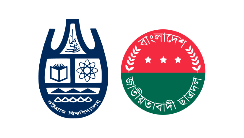 ‘ছাত্রলীগ ভীতি’: ২ বছর ধরে ক্যাম্পাস ছাড়া চবি ছাত্রদল