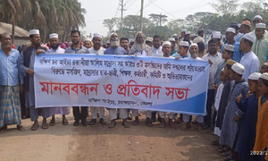 ভোলায় মাদ্রাসা’র জমি রক্ষার দাবিতে মানববন্ধন