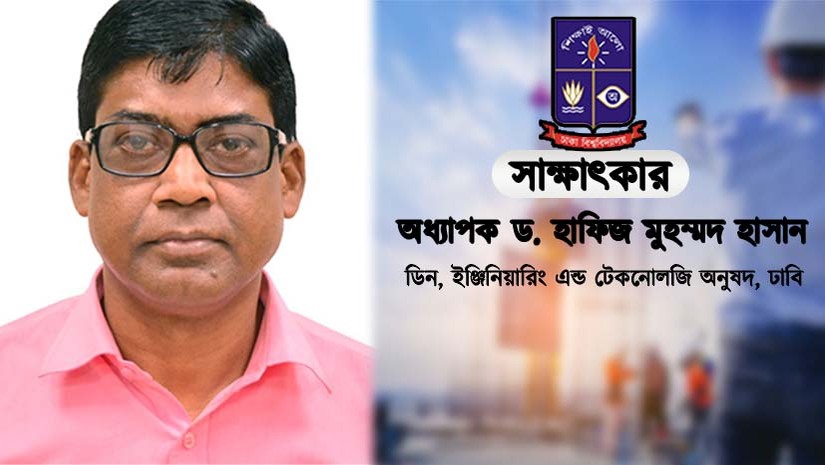 ‘পর্যাপ্ত কর্মসংস্থান’ না থাকায় ইঞ্জিনিয়ারিং শিক্ষার্থীরা বিসিএসে ঝুঁকছে