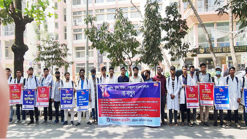 র‌্যাগিংকে না বলুন: চমেক ছাত্রলীগ