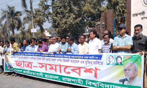 রিজভীর মুক্তির দাবিতে রাবি ছাত্রদলের সমাবেশ