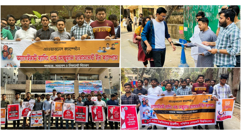 র‌্যাগিং ও যৌন হয়রানির বিরুদ্ধে ক্যাম্পেইন নর্থ সাউথ বিশ্ববিদ্যালয় ছাত্রলীগের