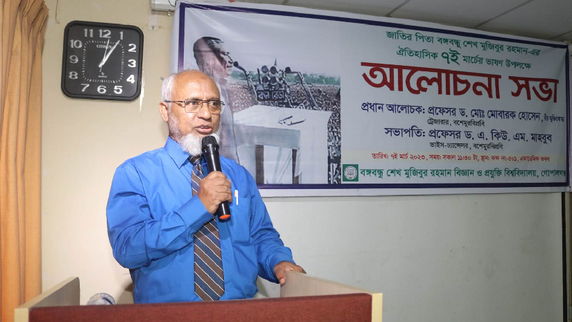বঙ্গবন্ধুর ভাষণকে ধারণ করে শেখ হাসিনার হাতকে শক্তিশালী করতে হবে: বশেমুরবিপ্রবি ভিসি