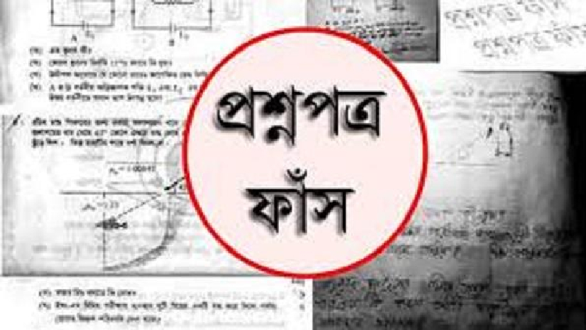 ভর্তি পরীক্ষায় জালিয়াতিসহ প্রশ্নপত্র ফাঁসচক্রের সদস্য গ্রেপ্তার