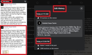 ফেসবুকে মেডিকেল ভর্তি পরীক্ষার প্রশ্নফাঁসের গুজব