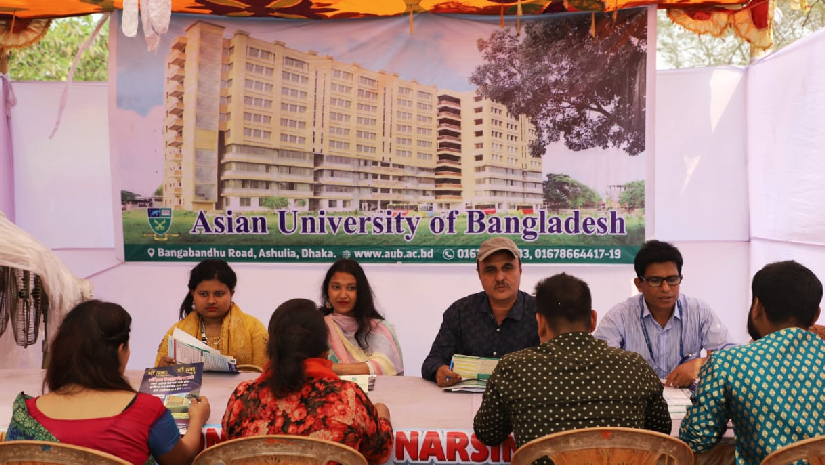 শেষ হল এশিয়ান ইউনিভার্সিটির  ভর্তি মেলা