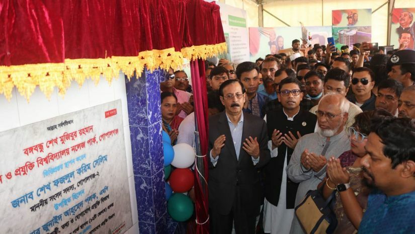 বশেমুরবিপ্রবিতে দেশের প্রথম ‘নলেজ পার্ক’ এর ভিত্তিপ্রস্তর স্থাপন 