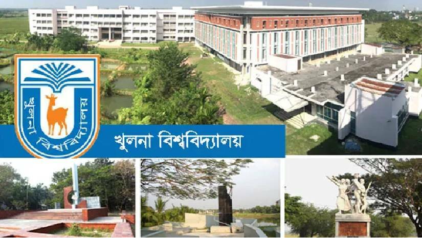 খুলনা বিশ্ববিদ্যালয়ের শিক্ষার্থীদের জন্য বৃত্তি, আবেদন শেষ কাল
