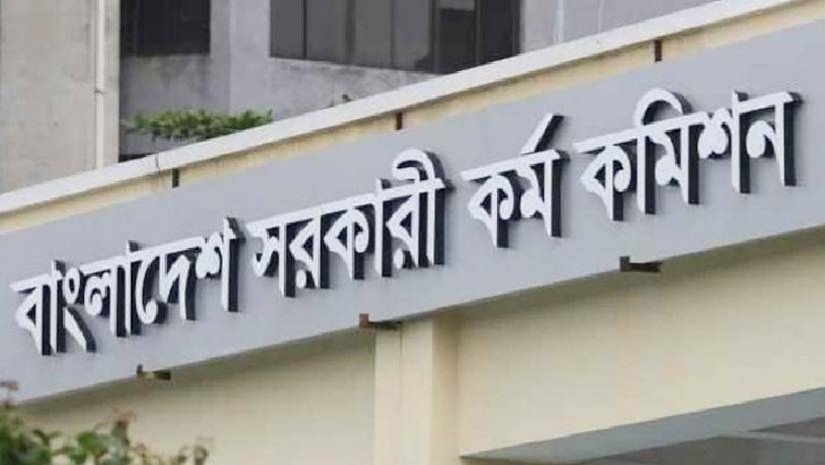বিজ্ঞপ্তি দিয়ে ৪৫তম বিসিএসের প্রিলির তারিখ জানাল পিএসসি