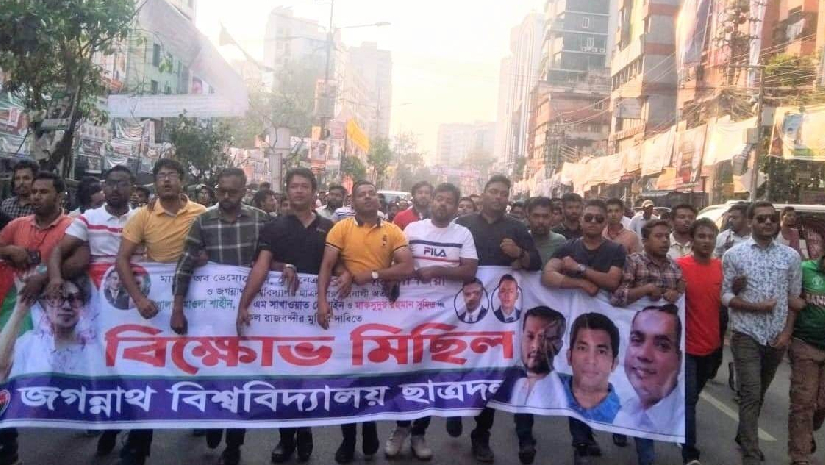 সাবেক নেতাকর্মীদের মুক্তির দাবিতে জবি ছাত্রদলের বিক্ষোভ
