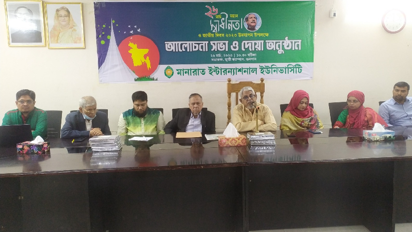 স্বাধীনতা ও জাতীয় দিবসে মানারাত ইন্টারন্যাশনাল ইউনিভার্সিটি’র শ্রদ্ধা