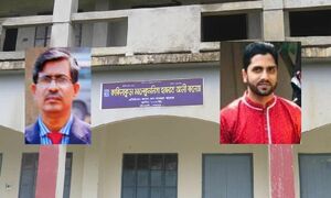 কলেজ এমপিওর পর চাকরি গেল ৭ শিক্ষকের, নতুনদের টাকায় নিয়োগের অভিযোগ