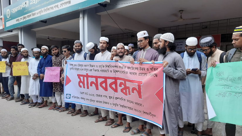 বশেমুরবিপ্রবির কেন্দ্রীয় মসজিদের ইমামের পক্ষে দাঁড়ালেন শত শত শিক্ষার্থী