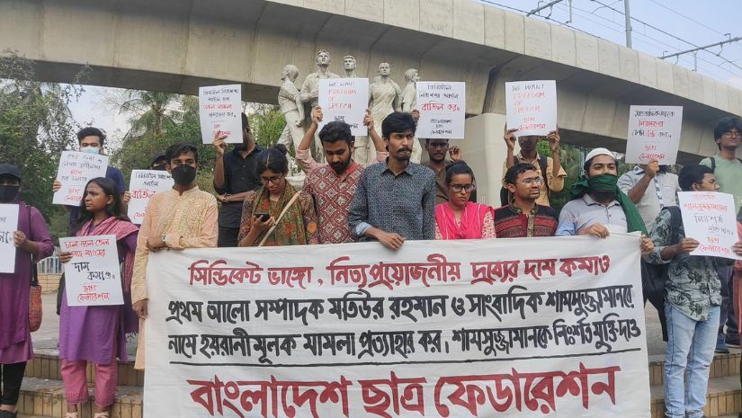 মত প্রকাশের স্বাধীনতা রোধ করেছে ডিজিটাল নিরাপত্তা আইন: ছাত্র ফেডারেশন