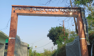 যে কারণে চাকরিপ্রার্থীদের থেকে বেশি ফি নিচ্ছে রাবিপ্রবি