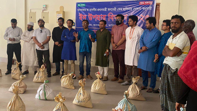 ঈদ উপলক্ষে বেরোবি নীল দলের খাদ্যসামগ্রী বিতরণ