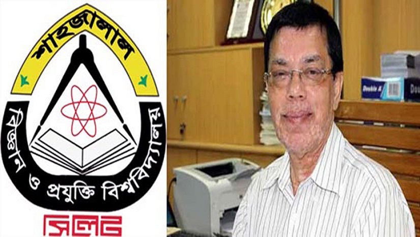 গুচ্ছ ভর্তি পরীক্ষার সিদ্ধান্তের বিষয়ে যা বললেন শাবিপ্রবি উপাচার্য