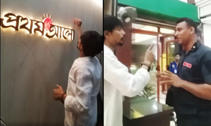 প্রথম আলোর কার্যালয় ঢুকে স্বেচ্ছাসেবক লীগ নেতার হট্টগোল (ভিডিও)