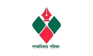 ইসিতে নিবন্ধনে এগিয়ে নুরদের গণ অধিকার পরিষদ