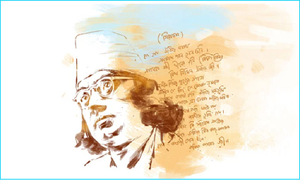 ‘ও মন রমজানের ঐ রোজার শেষে’—নজরুল যেভাবে বাঙালির ঈদ আনন্দের প্রধান অনুষঙ্গ
