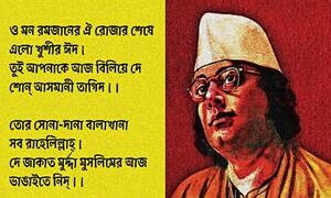 ৯ দশকেও আবেদন হারায়নি ‘ও মন রমজানের ঐ রোজার শেষে...’