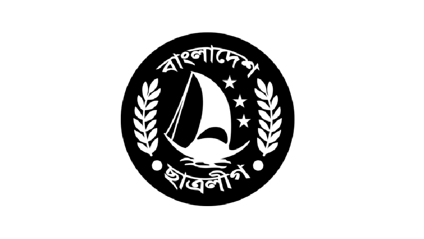 দুই লাইনের বিজ্ঞপ্তিতে বিলুপ্ত বরিশাল মহানগর ছাত্রলীগের কমিটি