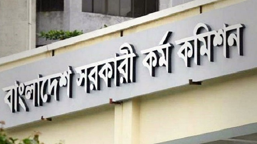 ৪৫তম বিসিএস প্রিলির আসনবিন্যাস প্রকাশ