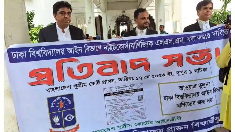 আইন বিভাগে সান্ধ্য কোর্স চালু নিয়ে প্রতিবাদ ঘরে-বাইরে
