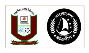 পাবিপ্রবি ছাত্রলীগ সভাপতি-সম্পাদককে নোটিশ