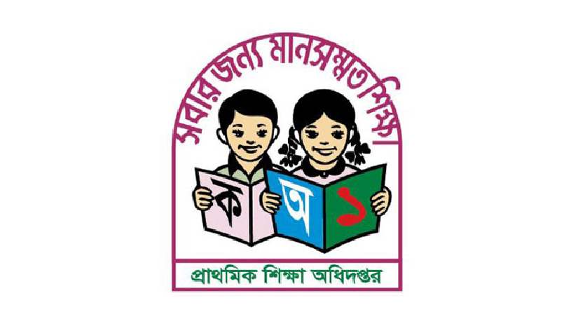 নেত্রকোনা জেলায় শ্রেষ্ঠ নির্বাচিত যারা
