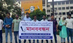 কুবিতে ছাত্রলীগের সাংবাদিক হেনস্থার প্রতিবাদে মানববন্ধন
