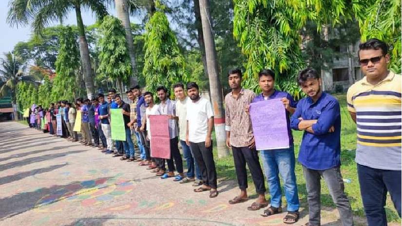 পবিপ্রবির সাবেক শিক্ষার্থীর বদলির প্রতিবাদে মানববন্ধন