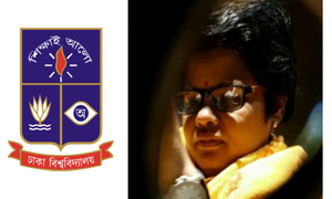 ঢাবি অধ্যাপকের প্রবন্ধে ৫৩ শতাংশ নকলের প্রমাণ মিলেছে