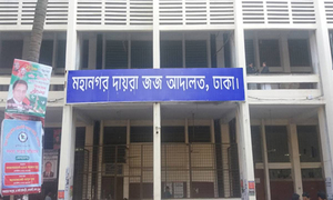 প্রতারণার মামলায় ১ বছরের জেল শিক্ষিকার 