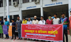 প্রস্তাবিত মৎস আইন নীতিমালা বাতিলের দাবিতে বশেফমুবিপ্রবিতে মানববন্ধন