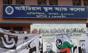 আইডিয়ালের পরিচালনা কমিটির ষাটোর্ধ্ব সদস্যকে তালাক আলোচিত সেই ছাত্রীর