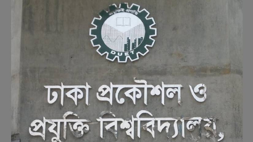 ঢাকা প্রকৌশল ও প্রযুক্তি বিশ্ববিদ্যালয়ে ২০ পদে চাকরির সুযোগ