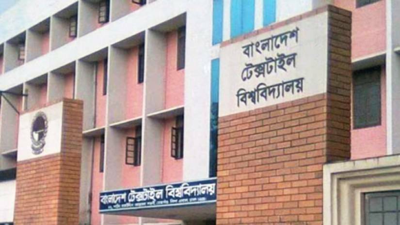 বুটেক্সের ভর্তি পরীক্ষার ফল দেখুন এখানে