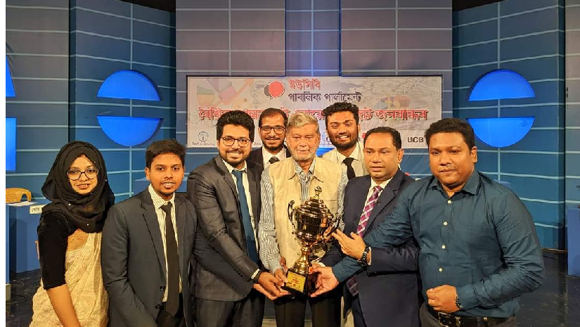 ইউসিবি পাবলিক পার্লামেন্ট বিতর্ক প্রতিযোগিতায় চ্যাম্পিয়ন জবি