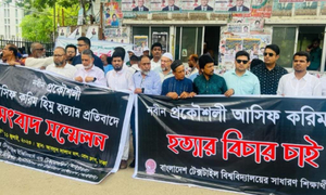 প্রকৌশলী হিমু হত্যার বিচার দাবিতে মনববন্ধন