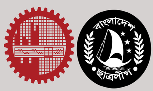 রাজনীতি নিষিদ্ধের পরেও কেন্দ্রীয় কমিটিতে বুয়েটের ২ শিক্ষার্থী