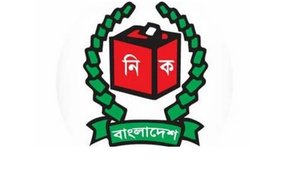 নেত্রকোনা-৪ আসনের উপ-নির্বাচনের তারিখ ঘোষণা 