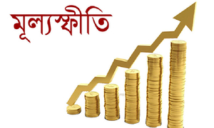 বাংলাদেশ ও পাকিস্তান ছাড়া সব দেশের খাদ্য মূল্যস্ফীতির হার নিম্নমুখী