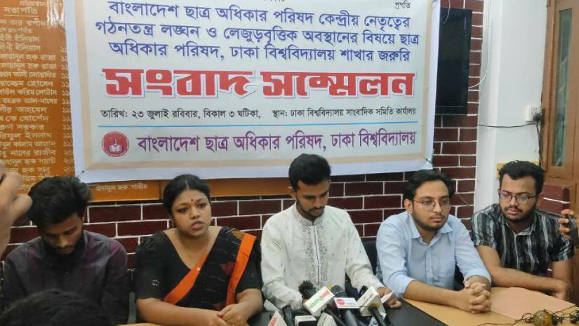একযোগে পদত্যাগ করলেন ঢাবি ছাত্র অধিকার পরিষদের নেতারা